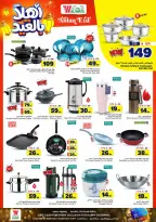Al Wafa Hypermarket offers in Shola Mall, Khurais Mall from 3 to 9 Dhuʻl-Hijjah 1447 AH (20 – 26 May 2026) Welcome Eid Offers - Al Wafa Hypermarket - Saudi Arabia - 20 May 2026 – 26 May 2026 - Page 23