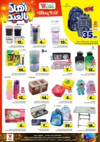 Al Wafa Hypermarket offers in Shola Mall, Khurais Mall from 3 to 9 Dhuʻl-Hijjah 1447 AH (20 – 26 May 2026) Welcome Eid Offers - Al Wafa Hypermarket - Saudi Arabia - 20 May 2026 – 26 May 2026 - Page 25