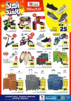 Al Wafa Hypermarket offers in Shola Mall, Khurais Mall from 3 to 9 Dhuʻl-Hijjah 1447 AH (20 – 26 May 2026) Welcome Eid Offers - Al Wafa Hypermarket - Saudi Arabia - 20 May 2026 – 26 May 2026 - Page 26