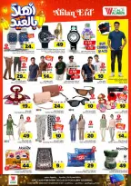 Al Wafa Hypermarket offers in Shola Mall, Khurais Mall from 3 to 9 Dhuʻl-Hijjah 1447 AH (20 – 26 May 2026) Welcome Eid Offers - Al Wafa Hypermarket - Saudi Arabia - 20 May 2026 – 26 May 2026 - Page 27