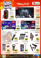 Al Wafa Hypermarket offers in Shola Mall, Khurais Mall from 3 to 9 Dhuʻl-Hijjah 1447 AH (20 – 26 May 2026) Welcome Eid Offers - Al Wafa Hypermarket - Saudi Arabia - 20 May 2026 – 26 May 2026 - Page 28