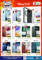 Al Wafa Hypermarket offers in Shola Mall, Khurais Mall from 3 to 9 Dhuʻl-Hijjah 1447 AH (20 – 26 May 2026) Welcome Eid Offers - Al Wafa Hypermarket - Saudi Arabia - 20 May 2026 – 26 May 2026 - Page 33
