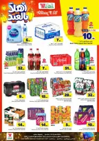 Al Wafa Hypermarket offers in Shola Mall, Khurais Mall from 3 to 9 Dhuʻl-Hijjah 1447 AH (20 – 26 May 2026) Welcome Eid Offers - Al Wafa Hypermarket - Saudi Arabia - 20 May 2026 – 26 May 2026 - Page 6