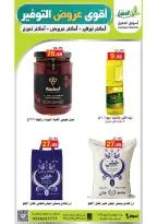 Al Aqial markets Saudi Arabia offers from 2 to 3 Dhuʻl-Hijjah 1447 AH (19 – 20 May 2026) Top Savings offers - Al Aqial markets - Saudi Arabia - 19 May 2026 – 20 May 2026 - Page 3