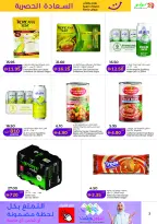 Ofertas de Lulu Dubai, Sharjah, Ajman, Umm Al Quwain, Ras Al Khaimah, Fujairah, Dba de 16 a 31 mayo 2026 Ofertas de Felicidad Exclusivas - Lulu - Emiratos Árabes Unidos - 16 mayo 2026 – 31 mayo 2026 - Página 3