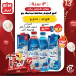 عروض بيم ماركت مصر الأربعاء ٢٠ مايو ٢٠٢٦ عروض اليوم الواحد - صفحة 1