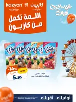 Kazyon Market Egypt offers from 19 to 25 May 2026 Al-Lamma offer - Page 1