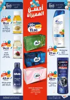 Offres Marché Kazyon Maroc de 21 à 27 mai 2026 Meilleures offres - Marché Kazyon - Maroc - 21 mai 2026 – 27 mai 2026 - Page 7