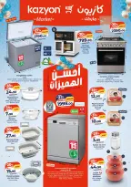 Offres Marché Kazyon Maroc de 21 à 27 mai 2026 Meilleures offres - Marché Kazyon - Maroc - 21 mai 2026 – 27 mai 2026 - Page 8