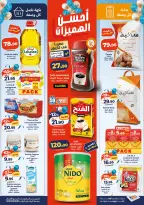 Offres Marché Kazyon Maroc de 21 à 27 mai 2026 Meilleures offres - Marché Kazyon - Maroc - 21 mai 2026 – 27 mai 2026 - Page 2