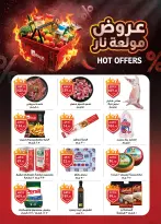 Ofertas de Mercado Al Rayah Egipto de 20 mayo a 2 junio 2026 Ofertas Eid Adha Mubarak - Mercado Al Rayah - Egipto - 20 mayo 2026 – 2 junio 2026 - Página 4