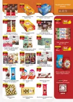 Ofertas de Mercado Al Rayah Egipto de 20 mayo a 2 junio 2026 Ofertas Eid Adha Mubarak - Mercado Al Rayah - Egipto - 20 mayo 2026 – 2 junio 2026 - Página 28