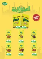 Ofertas de Mercado Al Rayah Egipto de 20 mayo a 2 junio 2026 Ofertas Eid Adha Mubarak - Mercado Al Rayah - Egipto - 20 mayo 2026 – 2 junio 2026 - Página 35