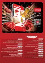 Ofertas de Mercado Al Rayah Egipto de 20 mayo a 2 junio 2026 Ofertas Eid Adha Mubarak - Mercado Al Rayah - Egipto - 20 mayo 2026 – 2 junio 2026 - Página 64