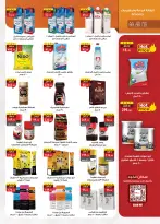 Ofertas de Mercado Al Rayah Egipto de 20 mayo a 2 junio 2026 Ofertas Eid Adha Mubarak - Mercado Al Rayah - Egipto - 20 mayo 2026 – 2 junio 2026 - Página 23
