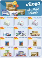 Ofertas de Mercado Al Rayah Egipto de 20 mayo a 2 junio 2026 Ofertas Eid Adha Mubarak - Mercado Al Rayah - Egipto - 20 mayo 2026 – 2 junio 2026 - Página 10