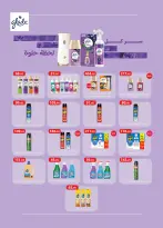 Ofertas de Mercado Al Rayah Egipto de 20 mayo a 2 junio 2026 Ofertas Eid Adha Mubarak - Mercado Al Rayah - Egipto - 20 mayo 2026 – 2 junio 2026 - Página 54