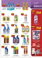 Ofertas de Mercado Al Rayah Egipto de 20 mayo a 2 junio 2026 Ofertas Eid Adha Mubarak - Mercado Al Rayah - Egipto - 20 mayo 2026 – 2 junio 2026 - Página 48