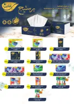Ofertas de Mercado Al Rayah Egipto de 20 mayo a 2 junio 2026 Ofertas Eid Adha Mubarak - Mercado Al Rayah - Egipto - 20 mayo 2026 – 2 junio 2026 - Página 55