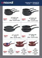 Ofertas de Mercado Al Rayah Egipto de 20 mayo a 2 junio 2026 Ofertas Eid Adha Mubarak - Mercado Al Rayah - Egipto - 20 mayo 2026 – 2 junio 2026 - Página 60