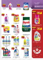 Ofertas de Mercado Al Rayah Egipto de 20 mayo a 2 junio 2026 Ofertas Eid Adha Mubarak - Mercado Al Rayah - Egipto - 20 mayo 2026 – 2 junio 2026 - Página 47