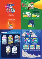 Ofertas de Mercado Al Rayah Egipto de 20 mayo a 2 junio 2026 Ofertas Eid Adha Mubarak - Mercado Al Rayah - Egipto - 20 mayo 2026 – 2 junio 2026 - Página 52