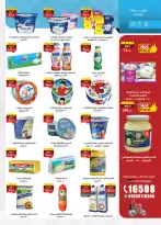 Ofertas de Mercado Al Rayah Egipto de 20 mayo a 2 junio 2026 Ofertas Eid Adha Mubarak - Mercado Al Rayah - Egipto - 20 mayo 2026 – 2 junio 2026 - Página 15