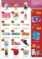 Ofertas de Mercado Al Rayah Egipto de 20 mayo a 2 junio 2026 Ofertas Eid Adha Mubarak - Mercado Al Rayah - Egipto - 20 mayo 2026 – 2 junio 2026 - Página 51