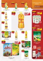 Ofertas de Mercado Al Rayah Egipto de 20 mayo a 2 junio 2026 Ofertas Eid Adha Mubarak - Mercado Al Rayah - Egipto - 20 mayo 2026 – 2 junio 2026 - Página 45