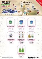 Ofertas de Mercado Al Rayah Egipto de 20 mayo a 2 junio 2026 Ofertas Eid Adha Mubarak - Mercado Al Rayah - Egipto - 20 mayo 2026 – 2 junio 2026 - Página 57