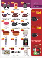 Ofertas de Mercado Al Rayah Egipto de 20 mayo a 2 junio 2026 Ofertas Eid Adha Mubarak - Mercado Al Rayah - Egipto - 20 mayo 2026 – 2 junio 2026 - Página 58