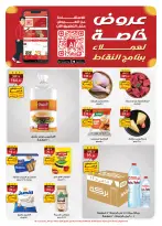 Ofertas de Mercado Al Rayah Egipto de 20 mayo a 2 junio 2026 Ofertas Eid Adha Mubarak - Mercado Al Rayah - Egipto - 20 mayo 2026 – 2 junio 2026 - Página 5