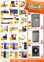 Offres Paris hypermarché Al Wakrah de 20 à 23 mai 2026 Explosion de prix - Page 4