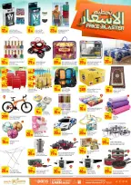 Offres Paris hypermarché Alatyh de 20 à 23 mai 2026 Explosion de prix - Page 3