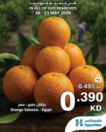 HyperMax Kuwait offers from 20 to 23 May 2026 Fresh deals - Page 2