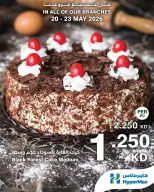HyperMax Kuwait offers from 20 to 23 May 2026 Fresh deals - Page 13