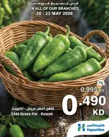 HyperMax Kuwait offers from 20 to 23 May 2026 Fresh deals - Page 5