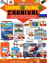Offres Centre commercial de Dubaï de 20 à 23 mai 2026 CARNAVAL DES GRANDES ÉCONOMIES - Centre commercial de Dubaï - Qatar - 20 mai 2026 – 23 mai 2026 - Page 1