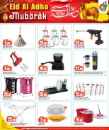 Ofertas de Dana Hipermercados Katar de 20 a 26 mayo 2026 Ofertas Eid Adha Mubarak - Dana - Katar - 20 mayo 2026 – 26 mayo 2026 - Página 11