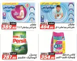 Ofertas de Hipermercado El Fergany de 18 mayo a 5 junio 2026 Ofertas Eid Adha Mubarak - Hipermercado El Fergany - Egipto - 18 mayo 2026 – 5 junio 2026 - Página 59