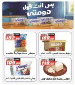Ofertas de Hipermercado El Fergany de 18 mayo a 5 junio 2026 Ofertas Eid Adha Mubarak - Hipermercado El Fergany - Egipto - 18 mayo 2026 – 5 junio 2026 - Página 11