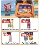Ofertas de Hipermercado El Fergany de 18 mayo a 5 junio 2026 Ofertas Eid Adha Mubarak - Hipermercado El Fergany - Egipto - 18 mayo 2026 – 5 junio 2026 - Página 50