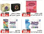 Ofertas de Hipermercado El Fergany de 18 mayo a 5 junio 2026 Ofertas Eid Adha Mubarak - Hipermercado El Fergany - Egipto - 18 mayo 2026 – 5 junio 2026 - Página 56