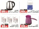 Ofertas de Hipermercado El Fergany de 18 mayo a 5 junio 2026 Ofertas Eid Adha Mubarak - Hipermercado El Fergany - Egipto - 18 mayo 2026 – 5 junio 2026 - Página 65
