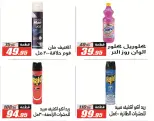 Ofertas de Hipermercado El Fergany de 18 mayo a 5 junio 2026 Ofertas Eid Adha Mubarak - Hipermercado El Fergany - Egipto - 18 mayo 2026 – 5 junio 2026 - Página 62