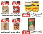 Ofertas de Hipermercado El Fergany de 18 mayo a 5 junio 2026 Ofertas Eid Adha Mubarak - Hipermercado El Fergany - Egipto - 18 mayo 2026 – 5 junio 2026 - Página 31
