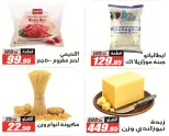 Ofertas de Hipermercado El Fergany de 18 mayo a 5 junio 2026 Ofertas Eid Adha Mubarak - Hipermercado El Fergany - Egipto - 18 mayo 2026 – 5 junio 2026 - Página 25