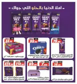 Ofertas de Hipermercado El Fergany de 18 mayo a 5 junio 2026 Ofertas Eid Adha Mubarak - Hipermercado El Fergany - Egipto - 18 mayo 2026 – 5 junio 2026 - Página 46