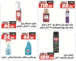 Ofertas de Hipermercado El Fergany de 18 mayo a 5 junio 2026 Ofertas Eid Adha Mubarak - Hipermercado El Fergany - Egipto - 18 mayo 2026 – 5 junio 2026 - Página 63