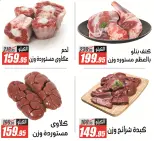 Ofertas de Hipermercado El Fergany de 18 mayo a 5 junio 2026 Ofertas Eid Adha Mubarak - Hipermercado El Fergany - Egipto - 18 mayo 2026 – 5 junio 2026 - Página 4